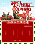 五一海报