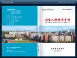 学校封面设计