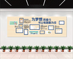 校园文化墙