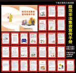 非法集资宣传手册