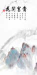 新品别墅玄关背景 tif分层