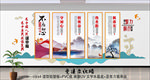 不忘初心 牢记使命 党建文化墙