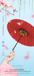 清明节