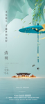 清明节