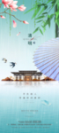清明节