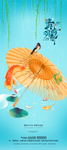 清明节