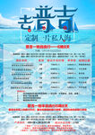 普吉岛