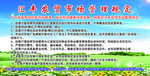 农贸市场管理规定