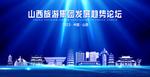山西