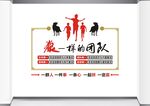 励志文化墙