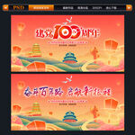 建党100周年