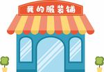 我的小店铺KT板