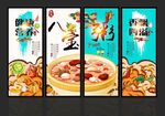 八宝粥