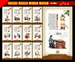 串串香