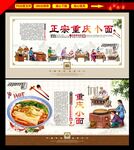 重庆小面