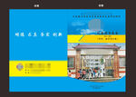 学校绩效封面