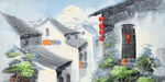 江南水乡建筑风景新中式壁画