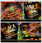 烤鱿鱼