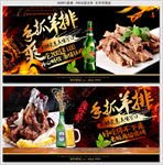羊排