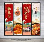 锅包肉