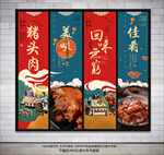 猪头肉