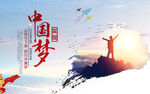 中国梦