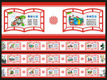新农村文化墙