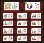 校园文化墙