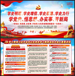 学史明理学史增信学史崇德学史力
