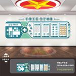 医院文化墙