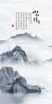 山水情框画现代玄关 TIF分层