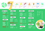 奶茶价格表奶茶海报
