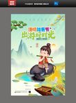 清明踏青好时光