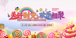 房地产 业主生日会