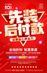 装修