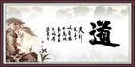道书法