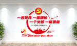 党建标语党建文化墙