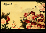 花开富贵