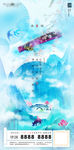 清明节水墨山水意境地产海报