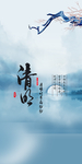 清明节
