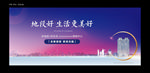 地产户外