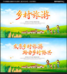 乡村旅游