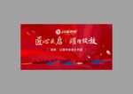地产背景