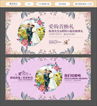婚庆海报