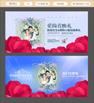 婚礼海报