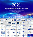 年中工作总结PPT模板