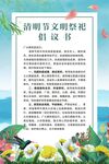 文明祭祀