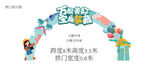 风筝节拱门春季美陈