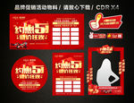 五一 51劳动节活动促销