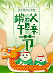 端午节父亲节节日海报